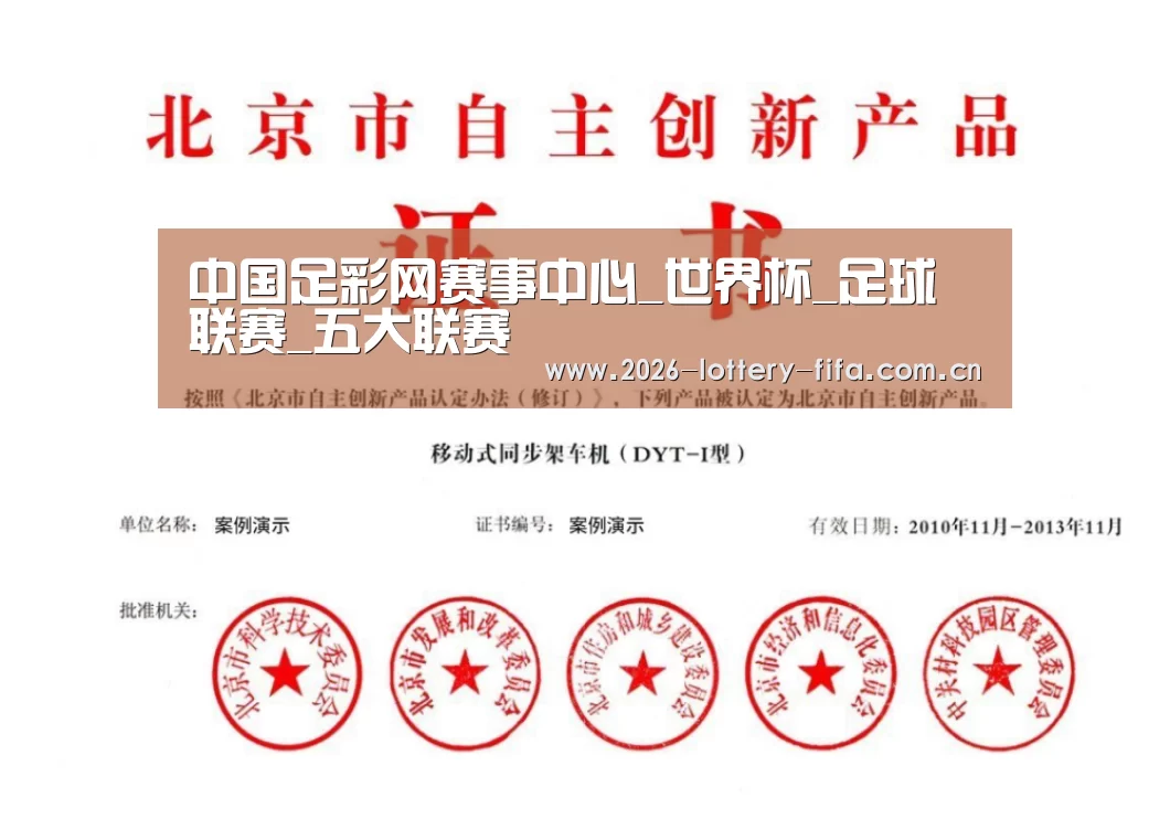 荣誉证书三(图1)
