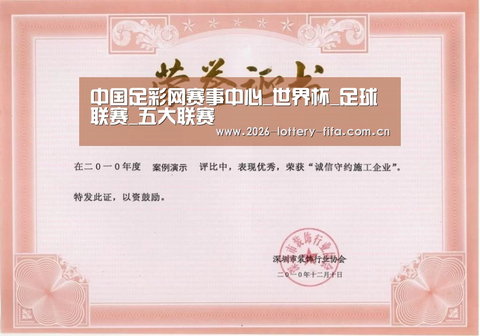 荣誉证书二(图1)