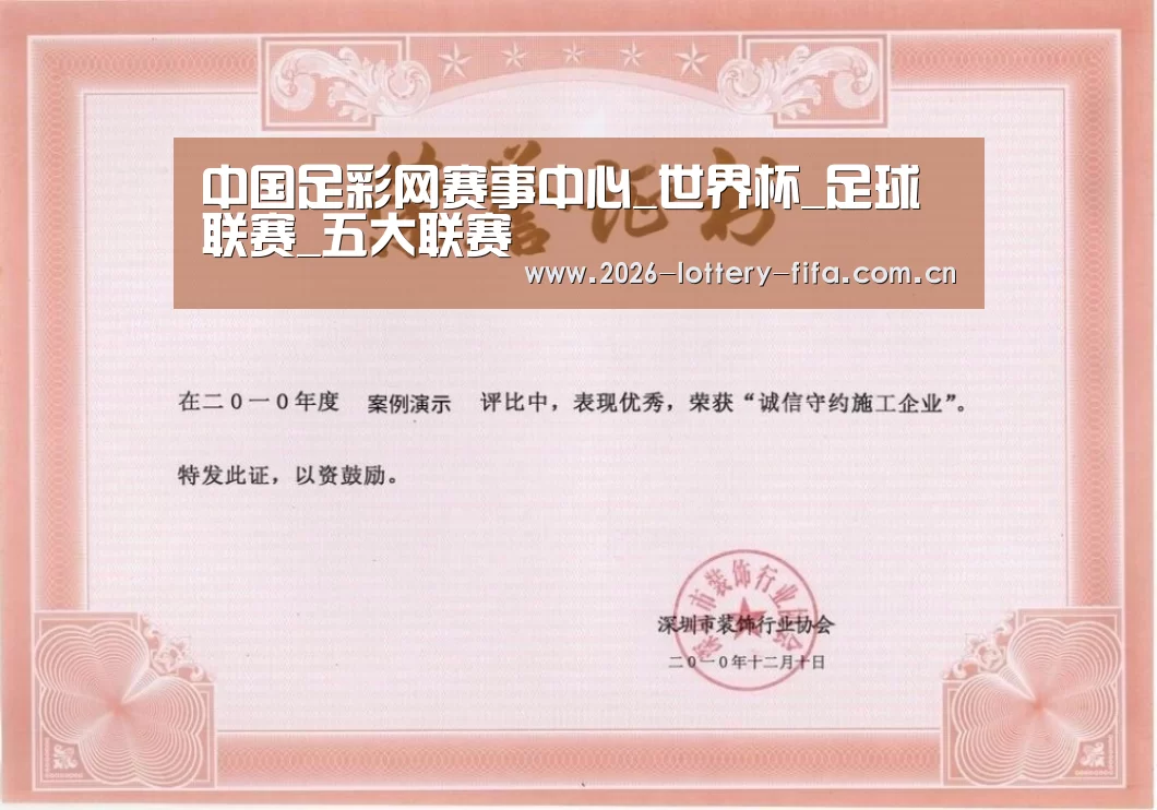 荣誉证书二
