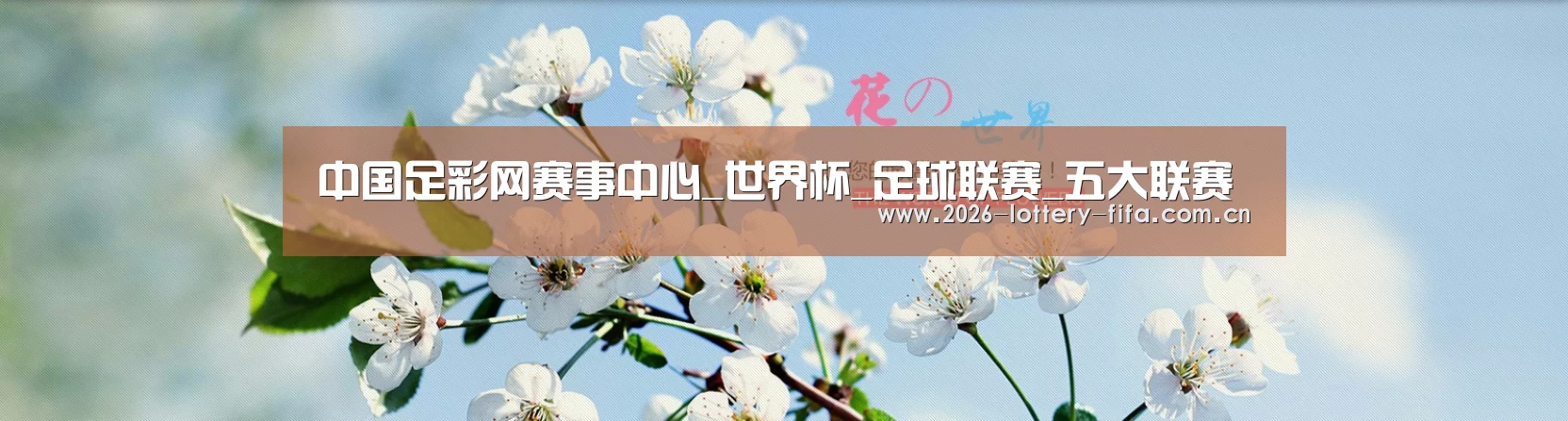 花卉园林种植展示网站模板