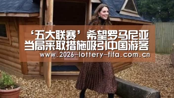 中国足彩网赛事中心